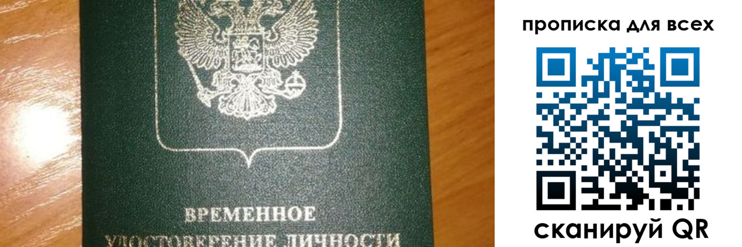 прописка в квартире в Азнакаево