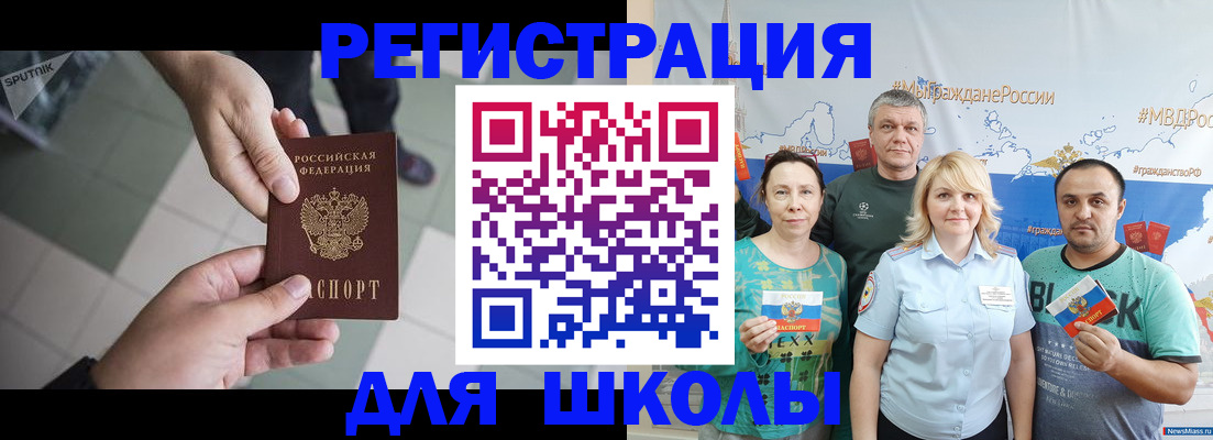 купить прописку в Азнакаево