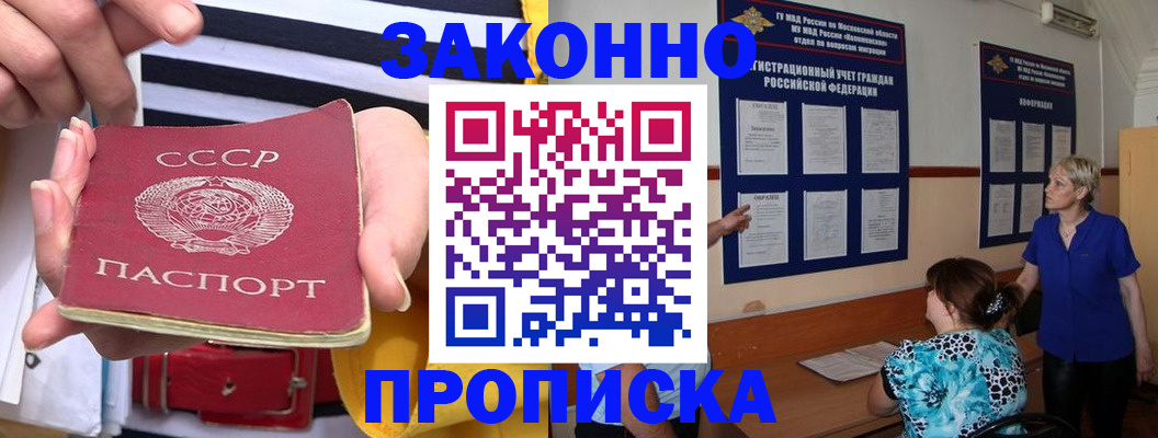 временная регистрация в Азнакаево