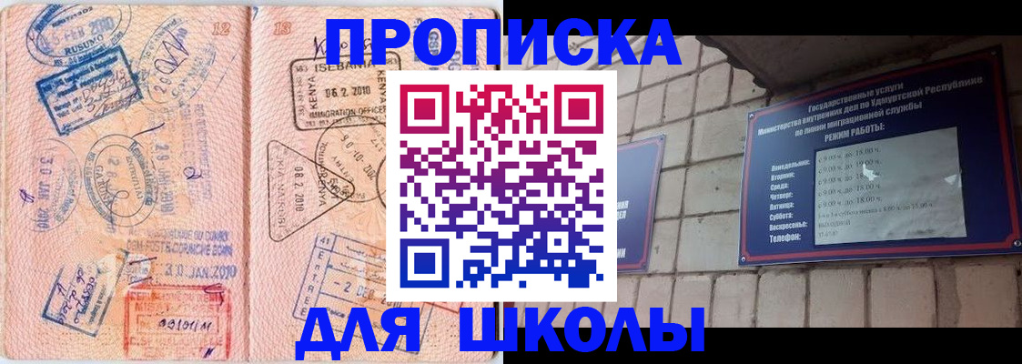 купить прописку в Азнакаево