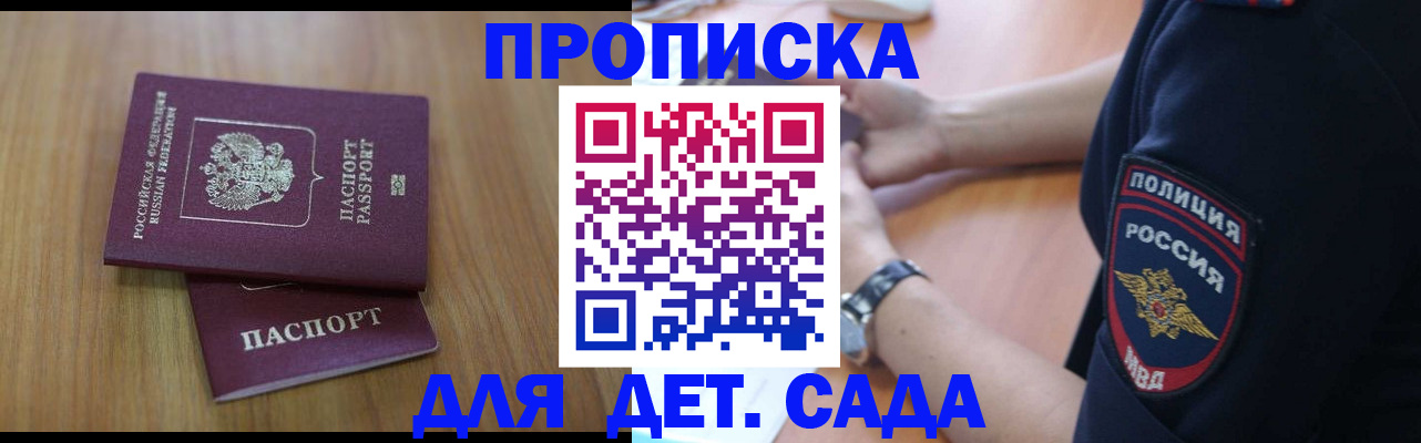 временная регистрация для школы в Азнакаево