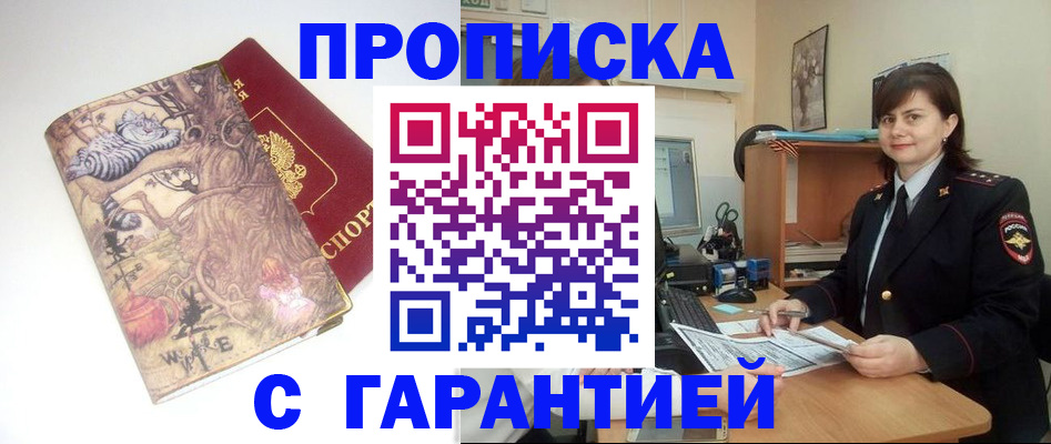 временная регистрация собственник в Азнакаево
