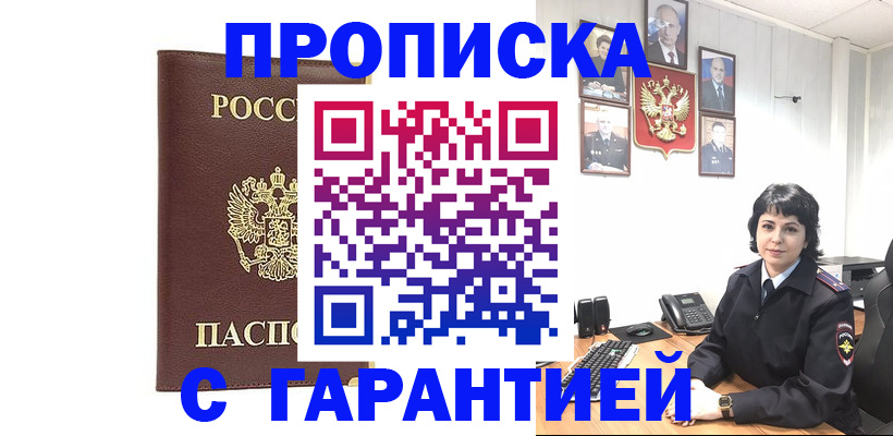 временная регистрация для всех в Азнакаево