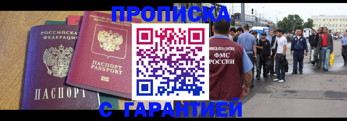 временная регистрация в квартире в Азнакаево