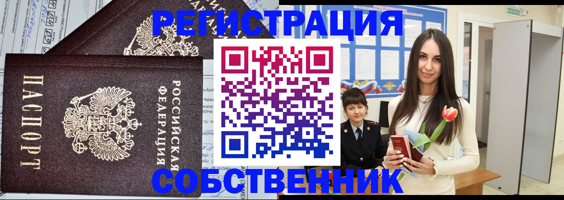 прописка в квартире в Азнакаево